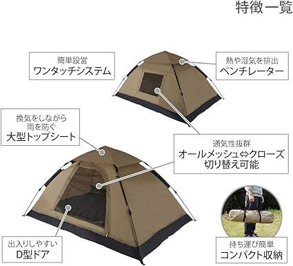 Amazon.co.jp: ワンタッチテント ゆったり使える 2人用 紐を引くだけ